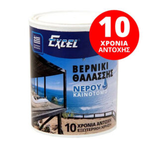08. Βερνίκι Θαλάσσης