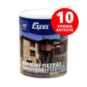 11. Βερνίκι Πέτρας Νερού