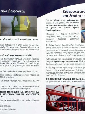 Ειδικό χρώμα 2