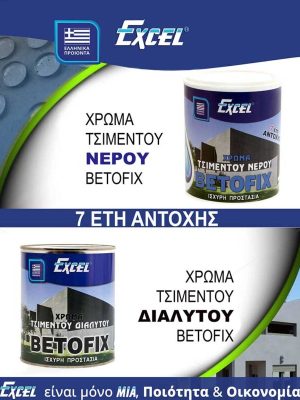 17. BETOFIX