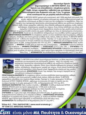 18. BETOFIX ΠΛΗΡΟΦΟΡΙΕΣ