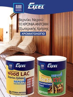 19. ΧΡΩΜΑΤΟΛΟΓΙΟ WOODLAC